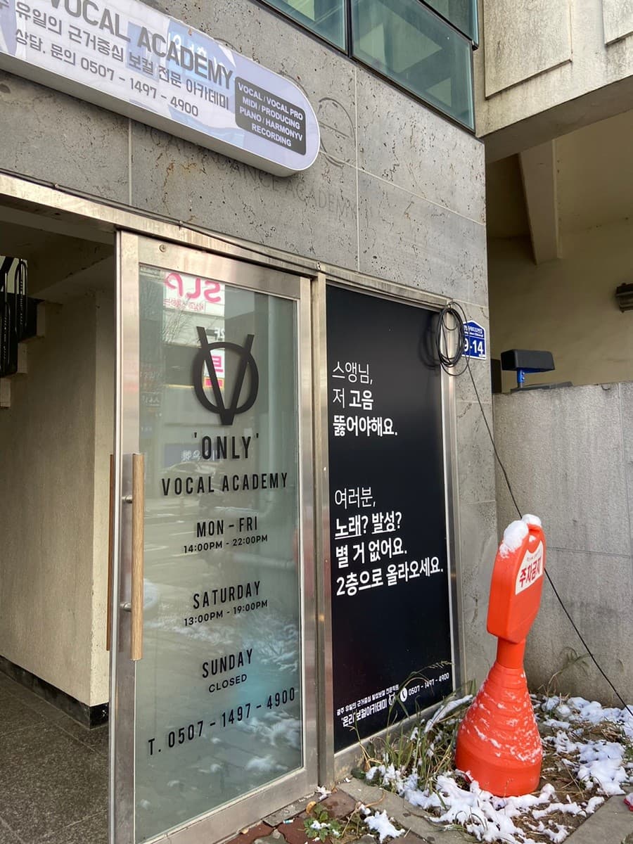 온리보컬 시설 5